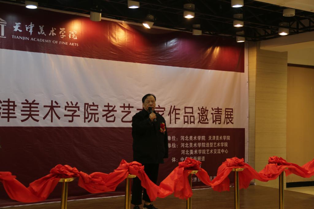 原天津美术学院副院长张蒲生先生讲话